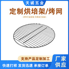 定制各类烧烤网排水口滤网多功能网架网 可支持网片开模