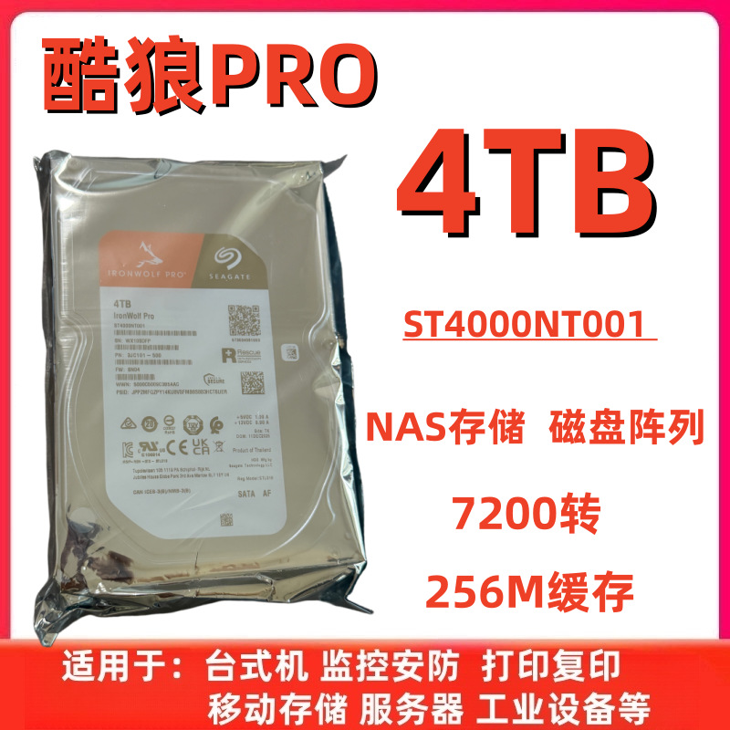 Seagate IronWolf Pro ST4000NT001 4TB NAS daxili sərt disk 3.5 düymlük