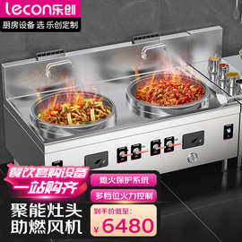 乐创大锅灶燃气双头直径800 天然/液化气 酒店厨房企业工程款