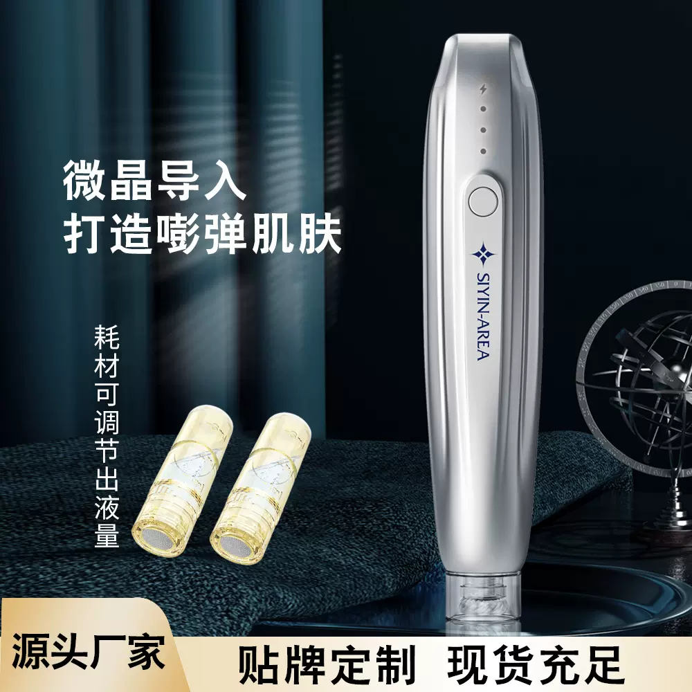 家用可调节无创水光美容仪浅导纳米中胚层理疗电动微针微晶导入仪