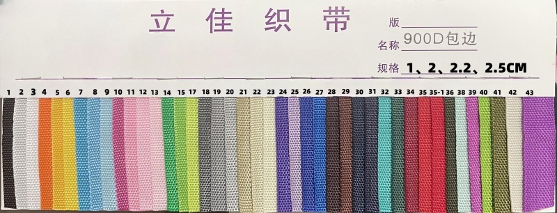 900D包边色卡1_800-800