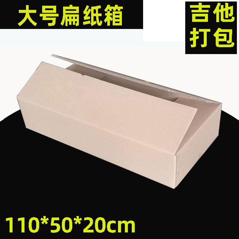 学生41寸吉他运输物流包装纸箱38寸电吉他打包纸盒琵琶乐器快递箱