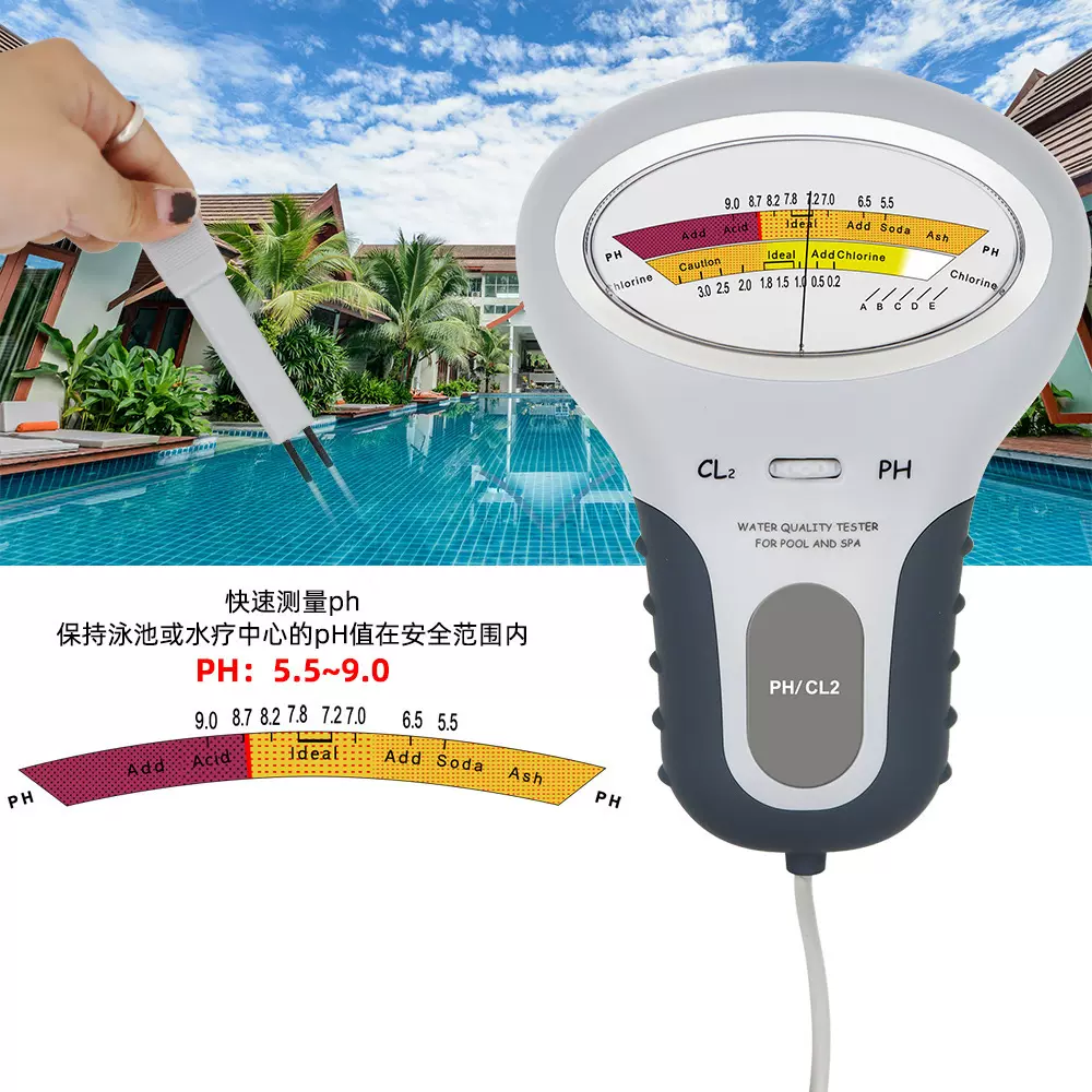 PC102 游泳池水质检测仪PH水质分析仪便携式泳池余氯测试仪