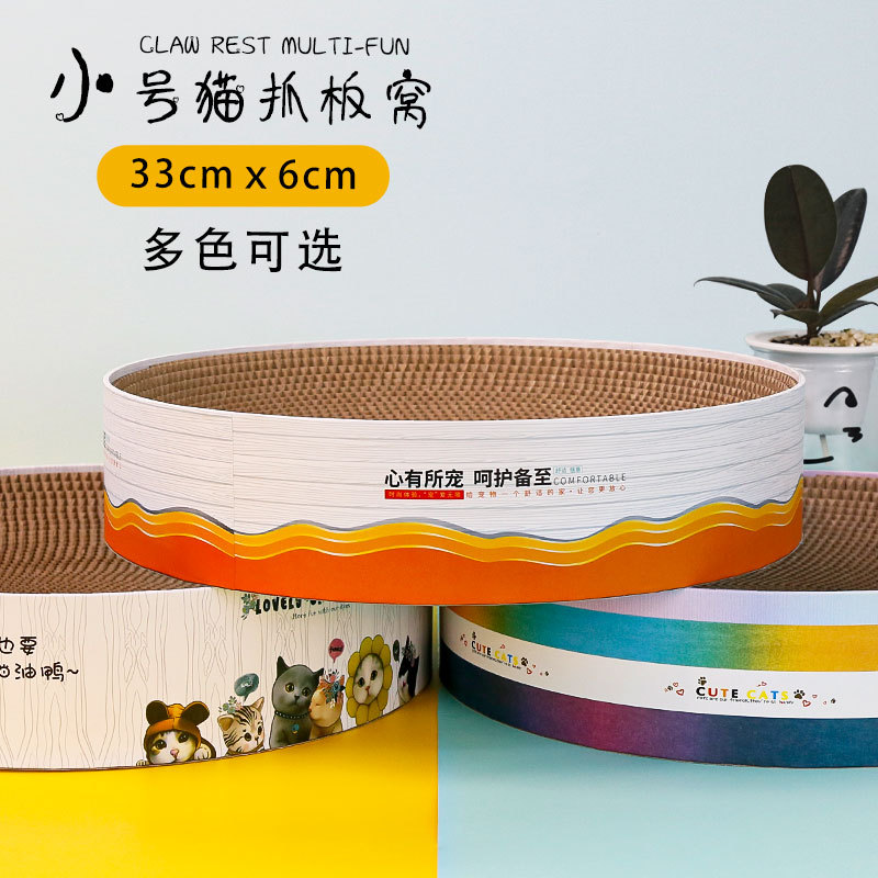 원형 골판지 고양이 발톱 분지 초하드 내마모성 고밀도 고양이 스크래치 보드 고양이 둥지 일체형 애완동물 용품