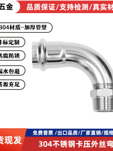 卡压式管道接头厂家批发_2026夏季防胀裂升级款_1688采购