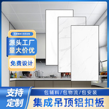 集成吊顶铝扣板300600烤漆厨房卫生间阳台蜂窝板吊顶全套材料自装