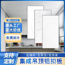 集成吊顶;蜂窝铝板