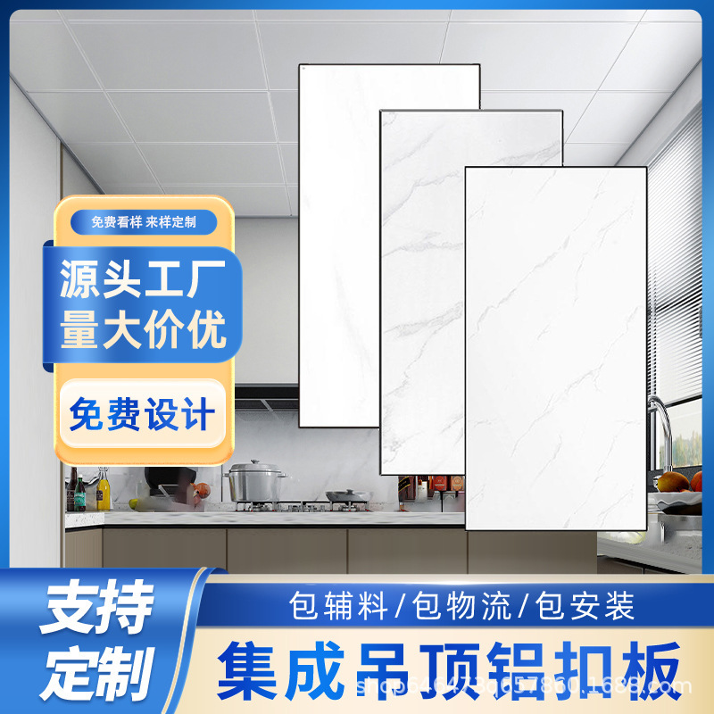 集成吊顶铝扣板300600烤漆厨房卫生间阳台蜂窝板吊顶全套材料自装|undefined