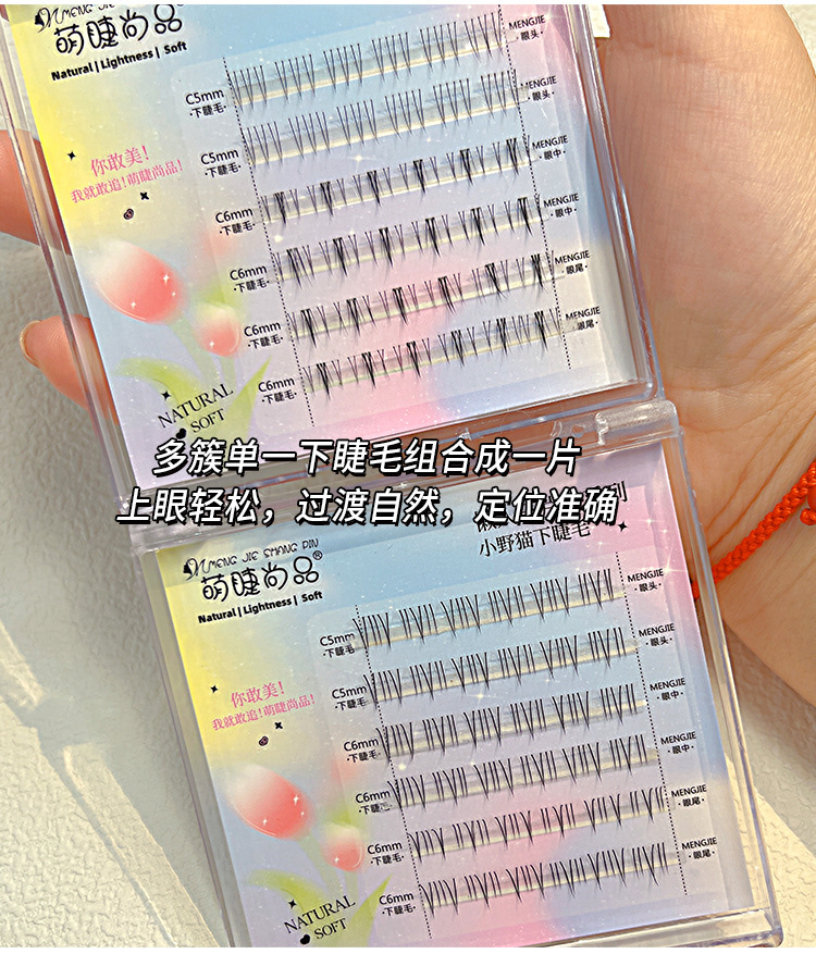 Mengjie Shangpin Lazy Person wide stem comic lower eyelashes, natural single cluster segmented, beginner's bare-looking Barbie eyelashes details Picture
