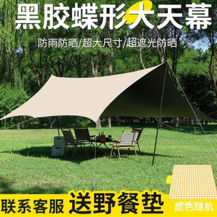 Thickened Vinyl Canopy Outdoor Camping Picnic Courtyard Beach Rainproof Sun Protection Awning Oxford Cloth Tent Portable