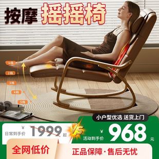 Chigo 2025 New Massage Rocking Chair Sofa Small Apartment Living Room Lazy Chair Home Multi-Functional Full Body Massage