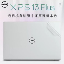 适用于Dell戴尔xps13Plus贴膜12代酷睿i7电脑贴纸XPS9320保护膜外