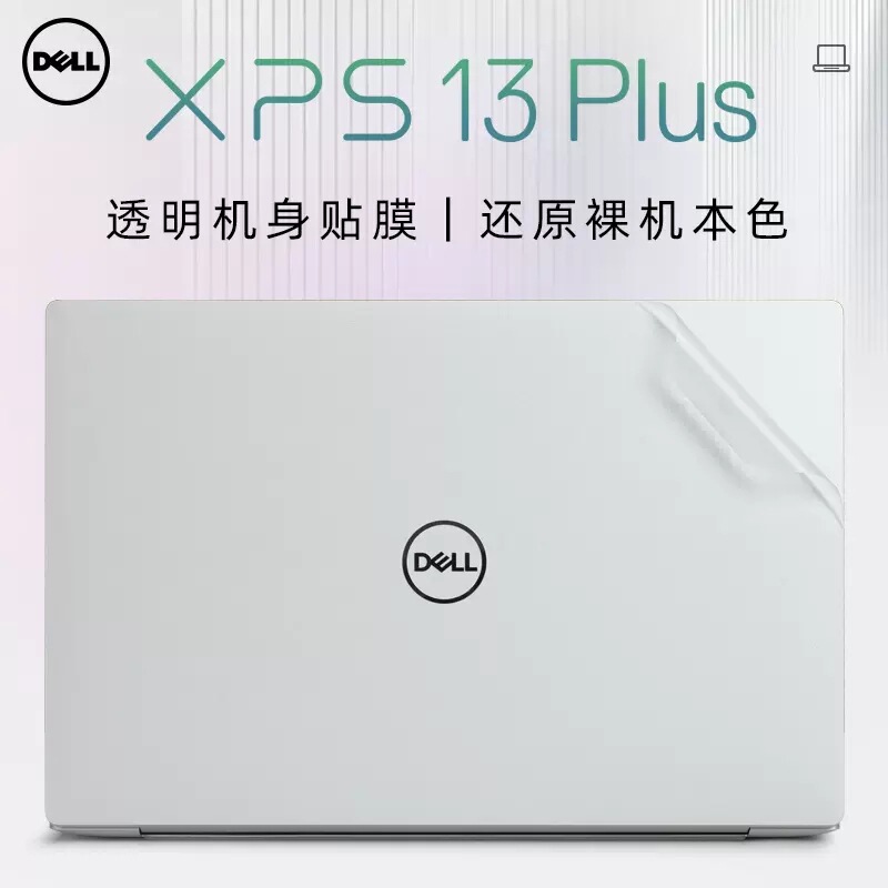 Suitable for Dell Dell xps13Plus film 12 generation Core i7 computer sticker XPS9320 protective film