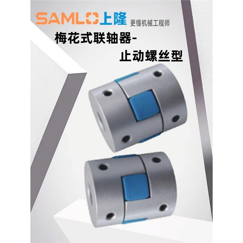 上隆梅花式联轴器-止动螺丝型CPHC/CPHCK-D14/20/25/30/35-A3-B3