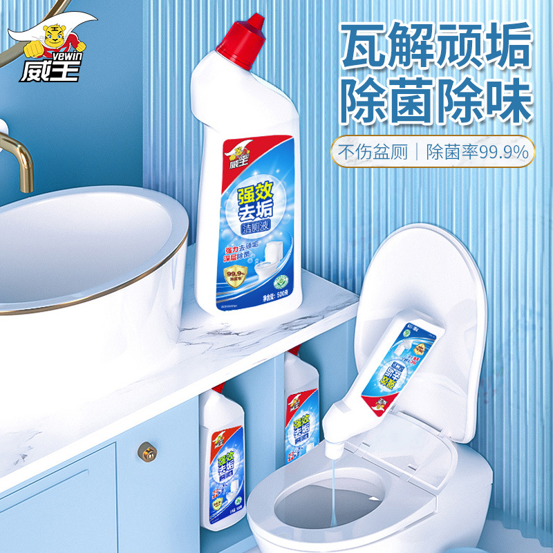 Chaowei Weiwang toilet cleaner 8 effects all-round white toilet cleaner 500g powerful descaling toilet liquid toilet cleaner