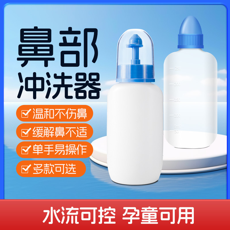 Yike Nu Nasal Irrigator Direct Flush Type for Home Use, Nasal Rinse for Children, Manual Press for Sinus Cleaning, Adult Nasal Irrigation Salt Yike Nu Nasal Irrigator Direct Flush Type for Home Use, Nasal Rinse for Children, Manual Press for Sinus Cleaning, Adult Nasal Irrigation Salt