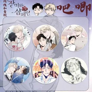 Badji Badge Korean Comic Rose and Champagne Li Yuan Caesar Two-Dimensional Peripheral School Bag Accessories