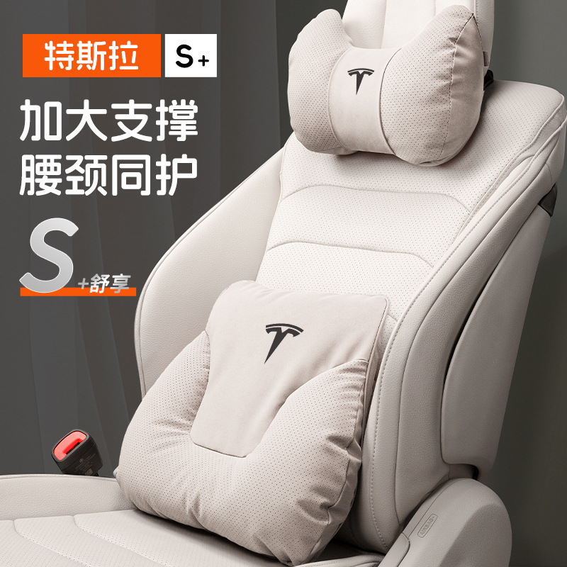 适用特斯拉Model3焕新版/Y/S/X头枕腰靠护颈枕车载座椅垫汽车用品