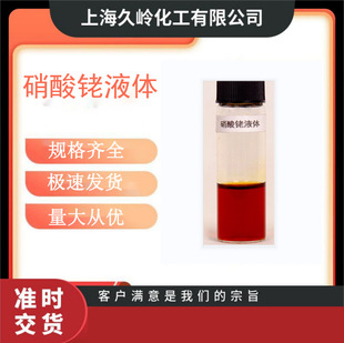 �������Һ Rh��15%   �� 15g/100gҺ�w��   ��܇β����Ԫ�߻���