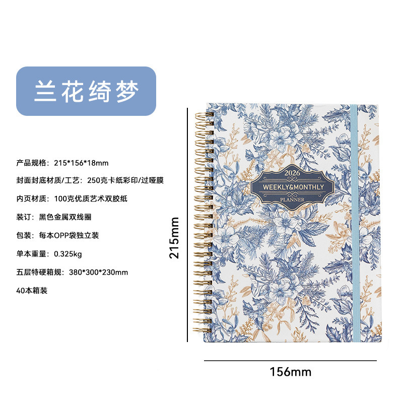 2026款日程本花卉计划本商务办公记事本planner全英文手账本定制|undefined