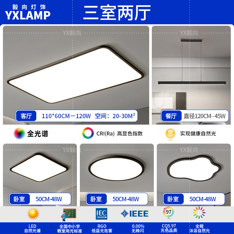 Luz de sala de estar, lámpara principal de vestíbulo de espectro completo, paquete de atmósfera moderna y minimalista, lámpara de techo de alta calidad, lámpara Zhongshan negra