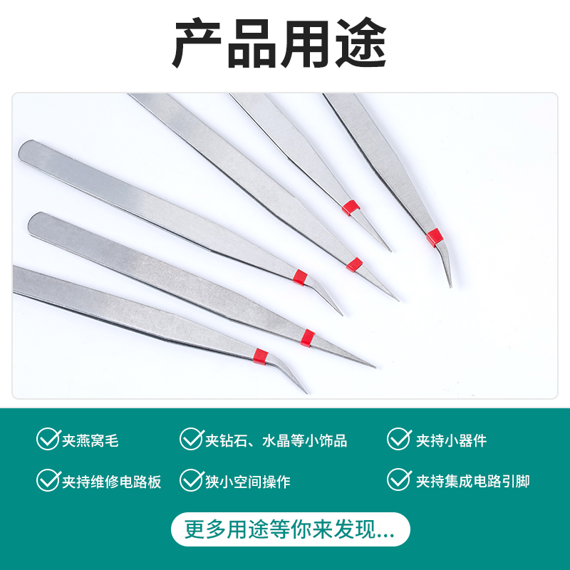镊子不锈钢手工加厚加硬夹子尖头弯头拔毛聂子缝纫机捏子工具