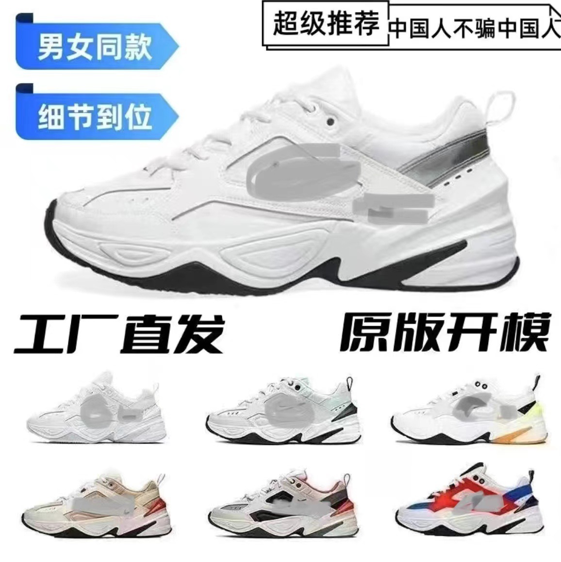 M2K 토레 신발 Ins 레트로 캐주얼 신발 학생 스님 높은 올매치 가을 및 겨울 남성 신발 여성 신발 커플 스포츠 러닝화