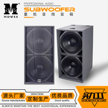 MARTINS218单18英寸低音炮音箱大功率舞台音响Subwoofer speaker