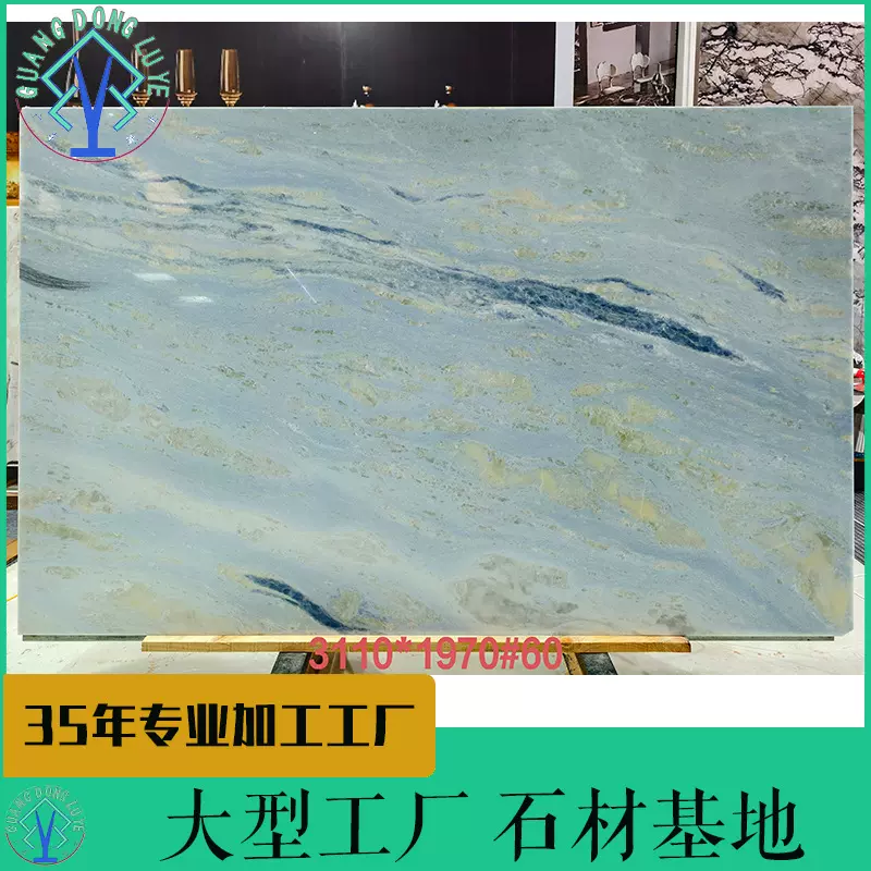 蓝天白云奢石天然大理石背景墙石材蓝水晶透光石飘窗台餐桌工厂