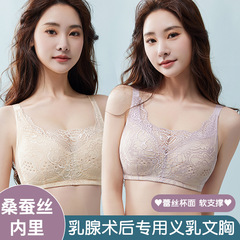 春夏の薄いタイプの通気性の義乳のブラジャーの偽の胸の偽の乳房の術後の桑の絹糸は鋼の輪の下着のレースがありません。