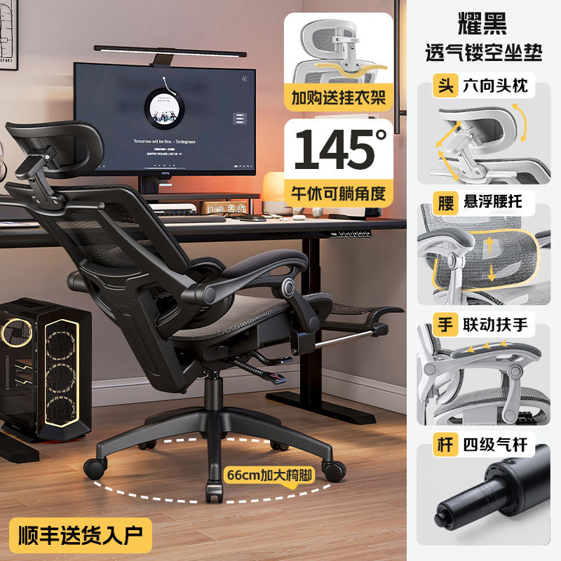 人体学椅子护腰电脑椅家用久坐办公椅午睡两用宿舍电竞座椅|undefined