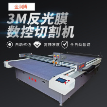 交通标志反光膜切割机 广告牌车贴不干胶标签全自动裁切机 异形裁
