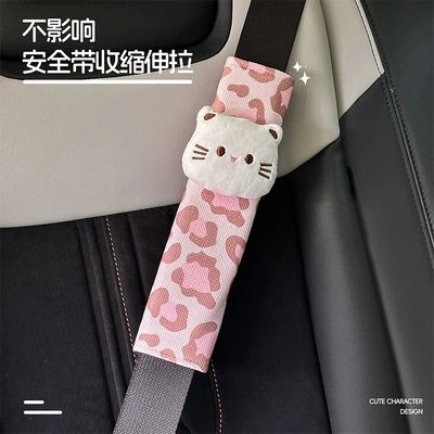 Leopard Print, High-End Feel, In-Car | Seat belt shoulder pad