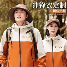 冲锋衣、裤;广告衫T恤;广告衫polo