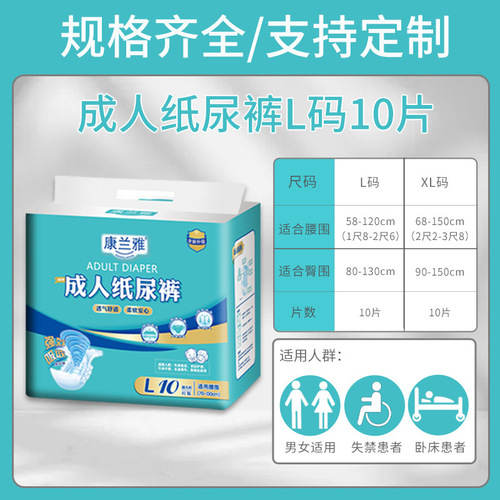 Manufacturer wholesale L-size adult diapers for postpartum care, post-surgery patients, unisex urine wettable paper diapers