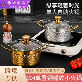 酒精炉/锅;马克杯;火锅