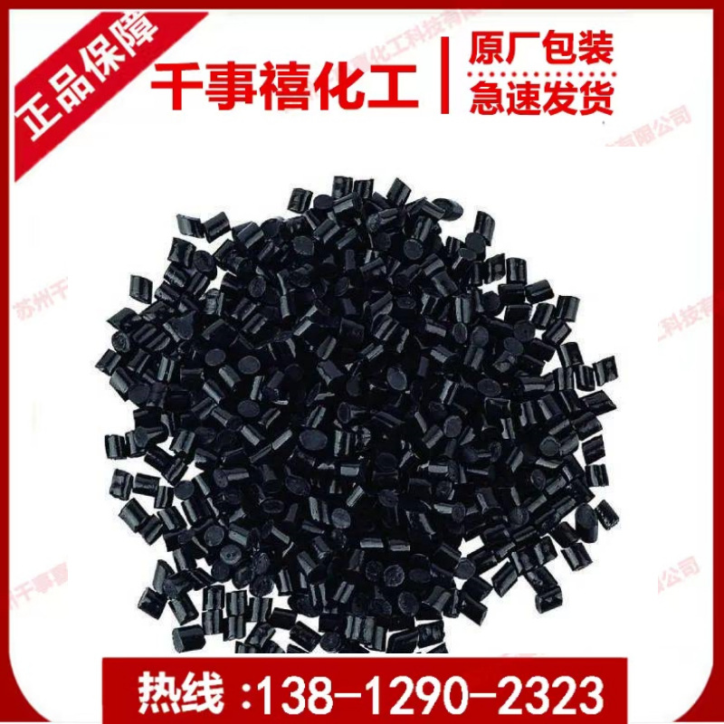 黑色pc/pbt357u耐酸碱合金塑料充电桩塑料外壳制品专用pc/pbt材料