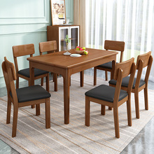 北欧全实木餐桌家用小户型餐桌椅组合现代简约橡木长方形吃饭桌子