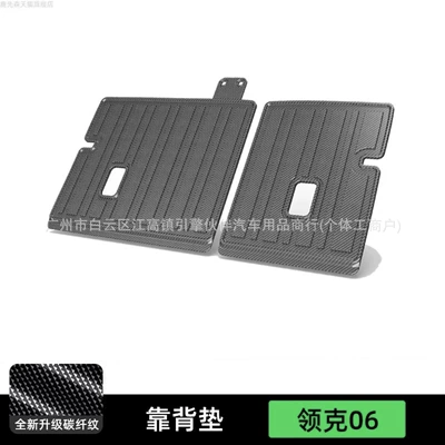 modification 02tpv03 accessories 07 pieces Trunk Mat - 20-26-models-of-lynk-co-06em-p-fuelnew-energy-backrest-cushion-drop-shipping