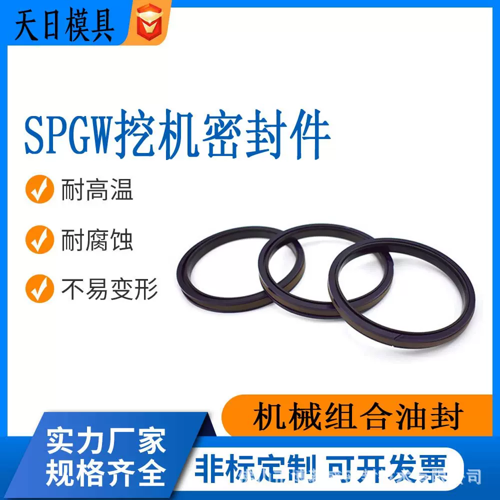【实力工厂】SPGW挖机机械组合油封活塞密封件耐磨耐压密封条现货