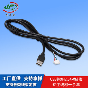 USB�DXH2.54-4P���Ӿ��A��β����2464-24AWG��X�ӿڔ�����ݔ��