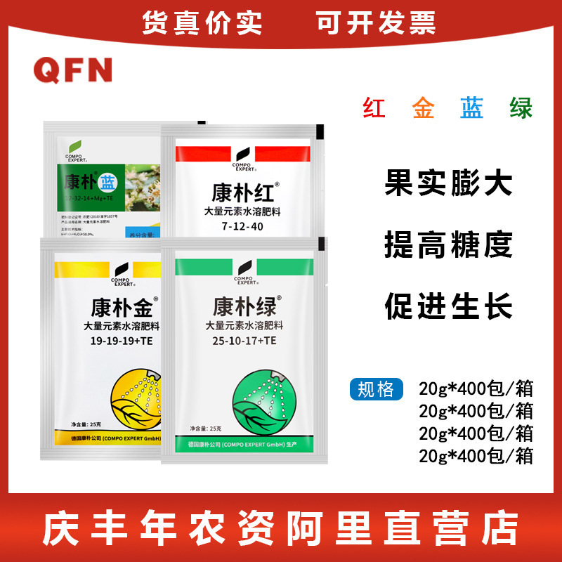 Германия Кан Пухонг Кан Пу Грин Кан Пукин Кан Пу синие фрукты Настоящее большое количество элементов водопроводимых удобрений.