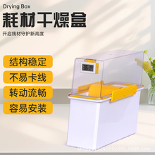3D打印耗材干燥箱1kg PLA  尼龙 ABS密封收纳防潮干燥盒储存防尘