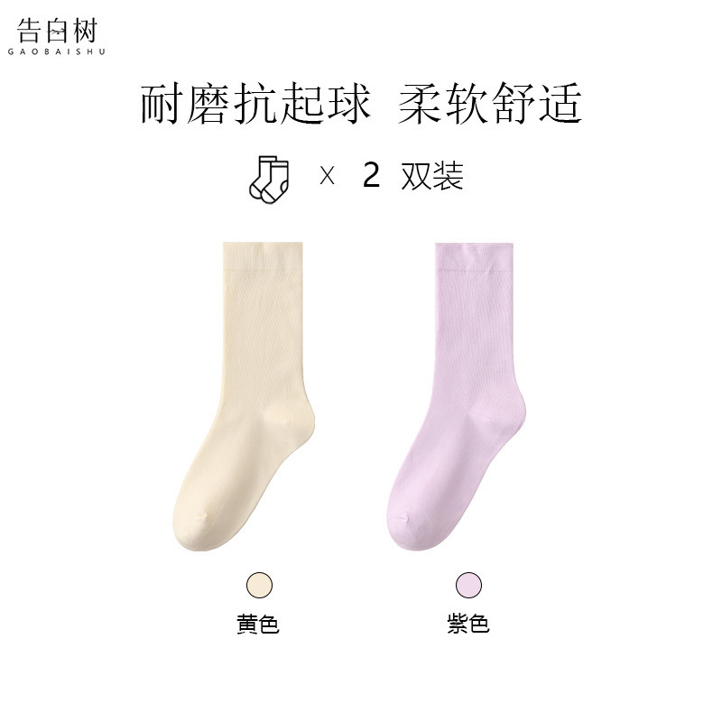 白色袜子女春秋吸汗透气无骨中筒袜子纯色月子袜女堆堆袜诸暨袜子|undefined