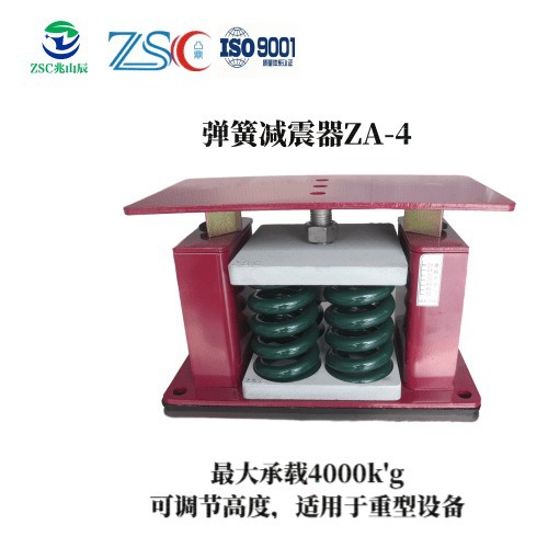 兆山辰弹簧阻尼减震器可调节高度带反制变压器冰水主机认准阁德堡