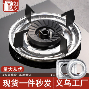 Gas Stove Oil-proof Mat Stove Table Tin Paper Protective Mat Oil-proof Paste High Temperature Resistant Gas Stove Household Kitchen Universal Type