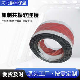工厂批发55-140-55机制共振软连接防火帆布软连接防火布可高温布