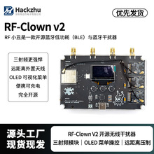 RF-Clown V2��Դ���� ESP32 ���� BLE / ���� / Wi?Fi �����豸