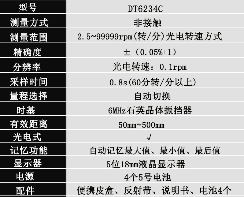 DT6234C详情.jpg