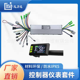 电动自行车电动车LCD液晶仪表双驱无刷电机控制器速度显示彩屏930